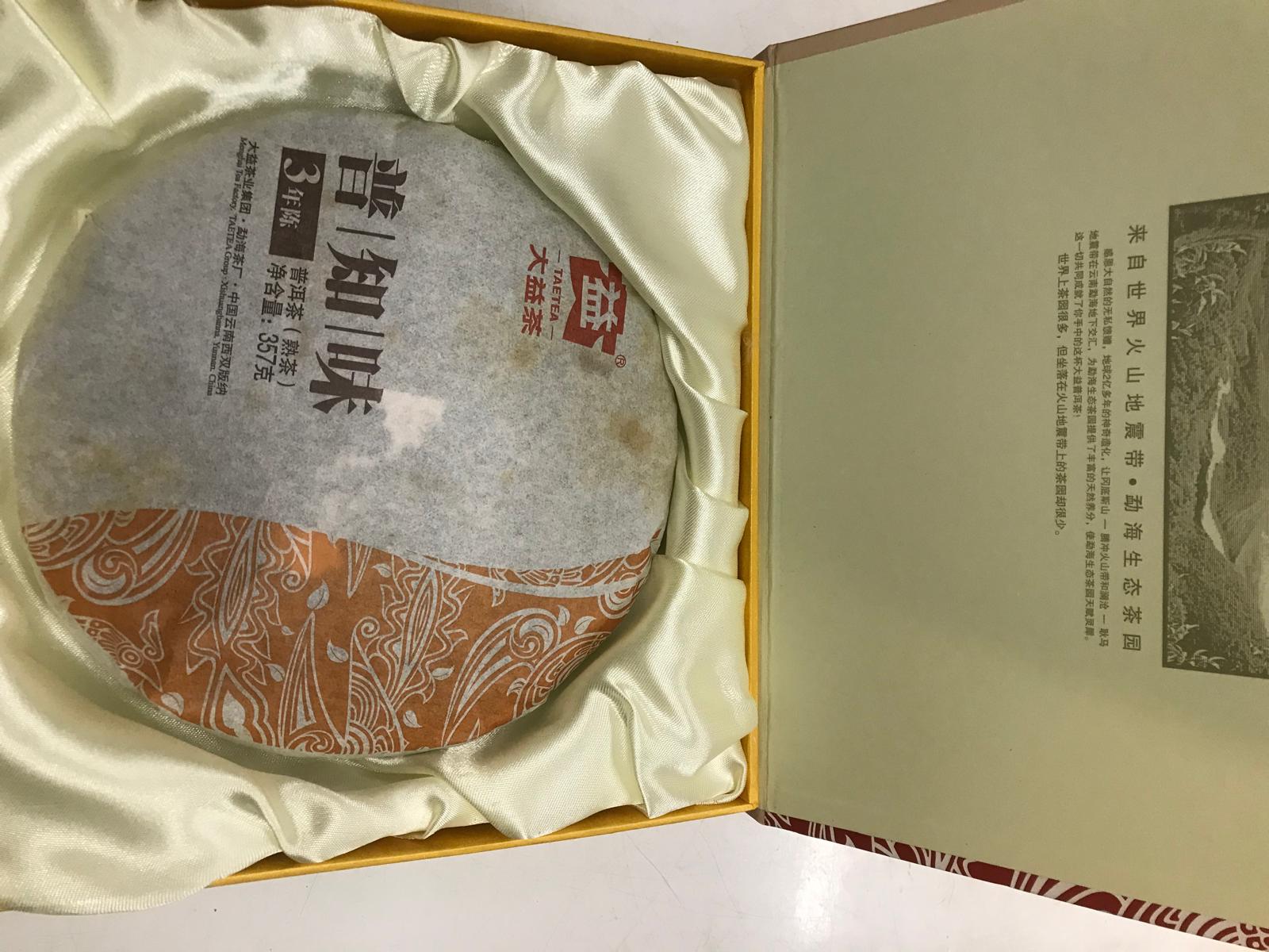 Top Grade Yunan Pu-Erh Brike Ripe Tea (From Year 2015) 357g - Image 4