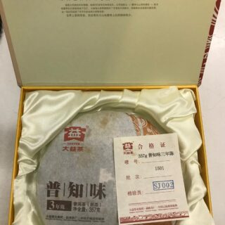 Top Grade Yunan Pu-Erh Brike Ripe Tea (From Year 2015) 357g