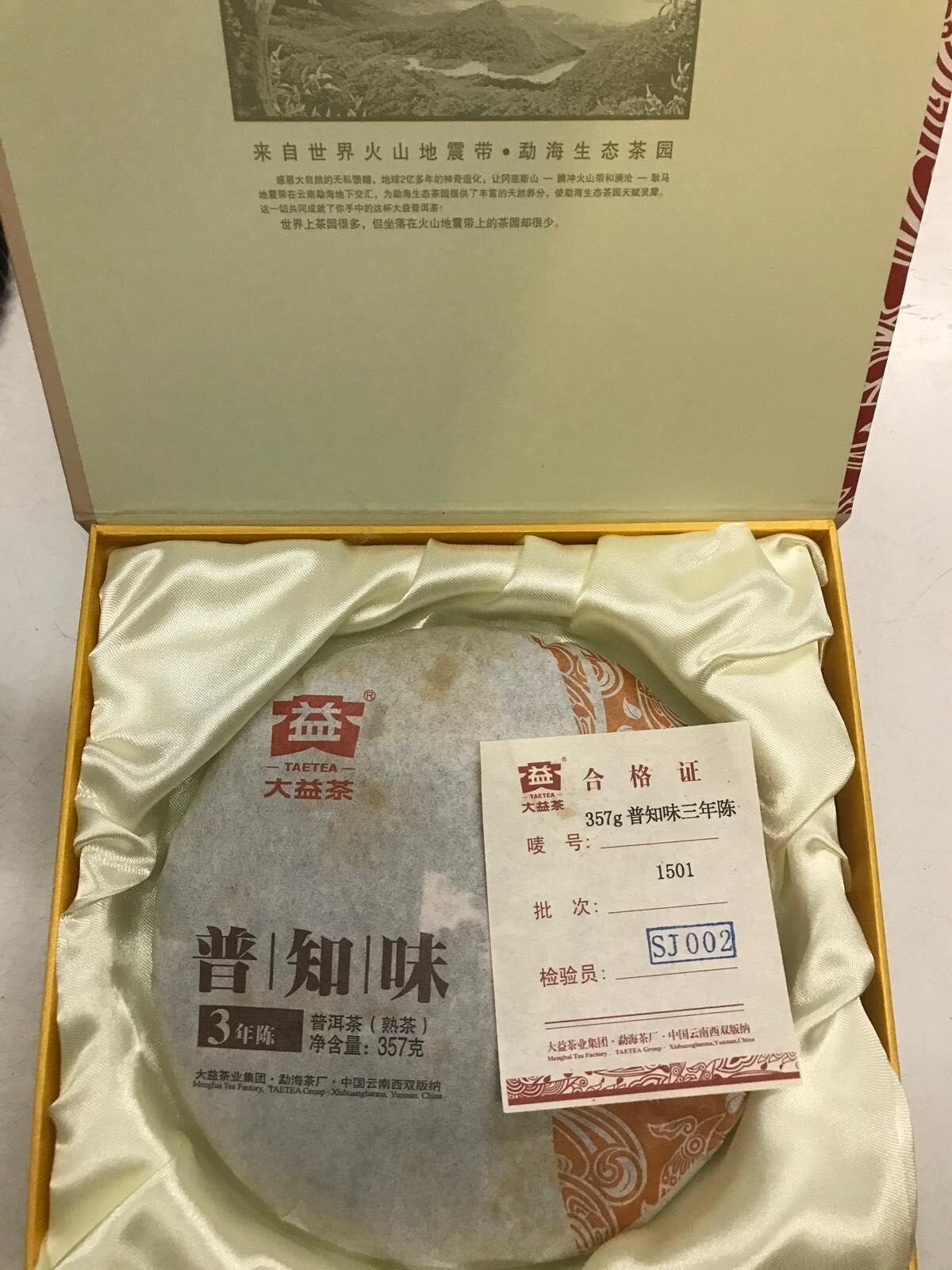 Top Grade Yunan Pu-Erh Brike Ripe Tea (From Year 2015) 357g