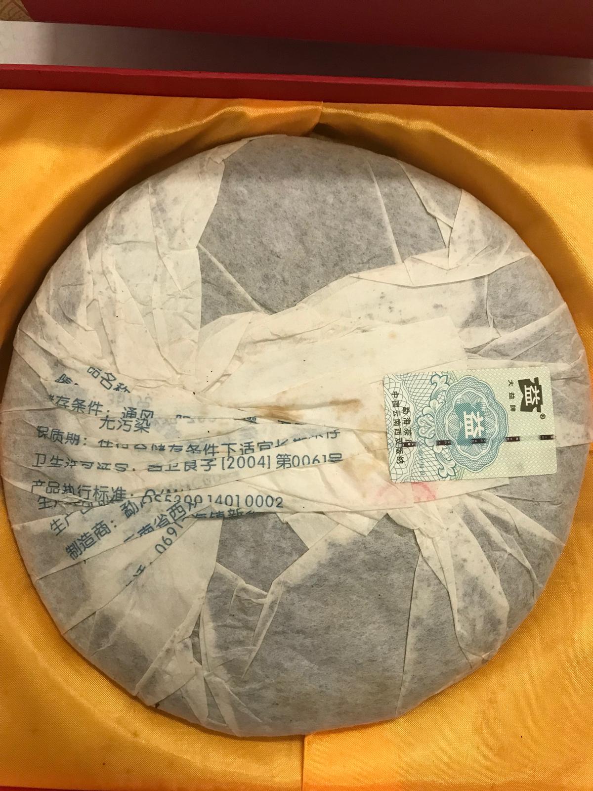 Top Grade Yunan Pu-Erh Brike Ripe Tea (From Year 2015) 357g - Image 5